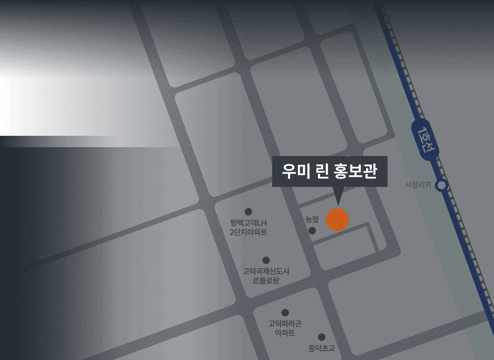 고덕국제신도시 랜드마크 아파트 평택 고덕 우미린 프레스티지 잔여호실 선착순 분양