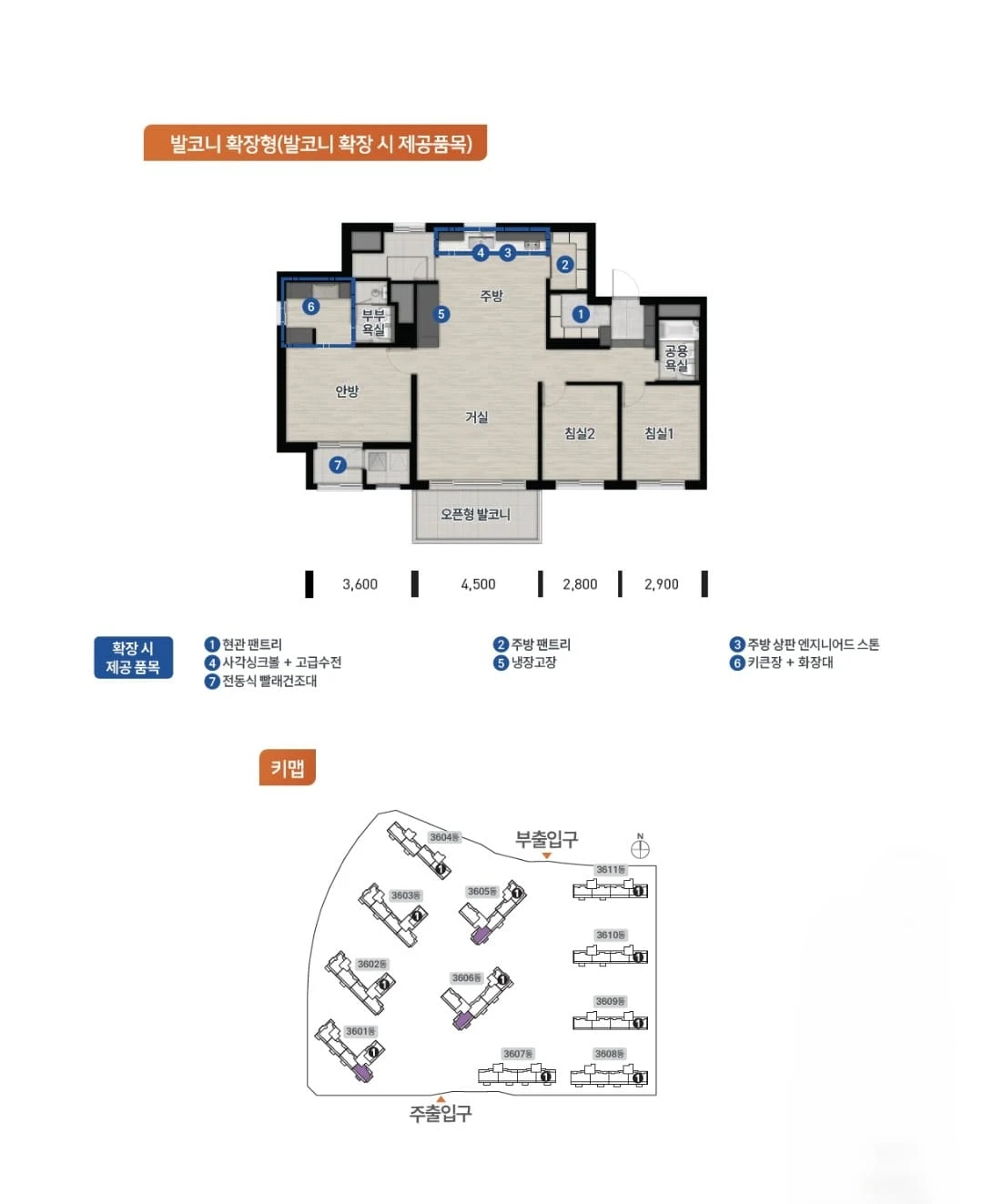 고덕국제신도시 3단계 94㎡BT 타입 평면도 안내