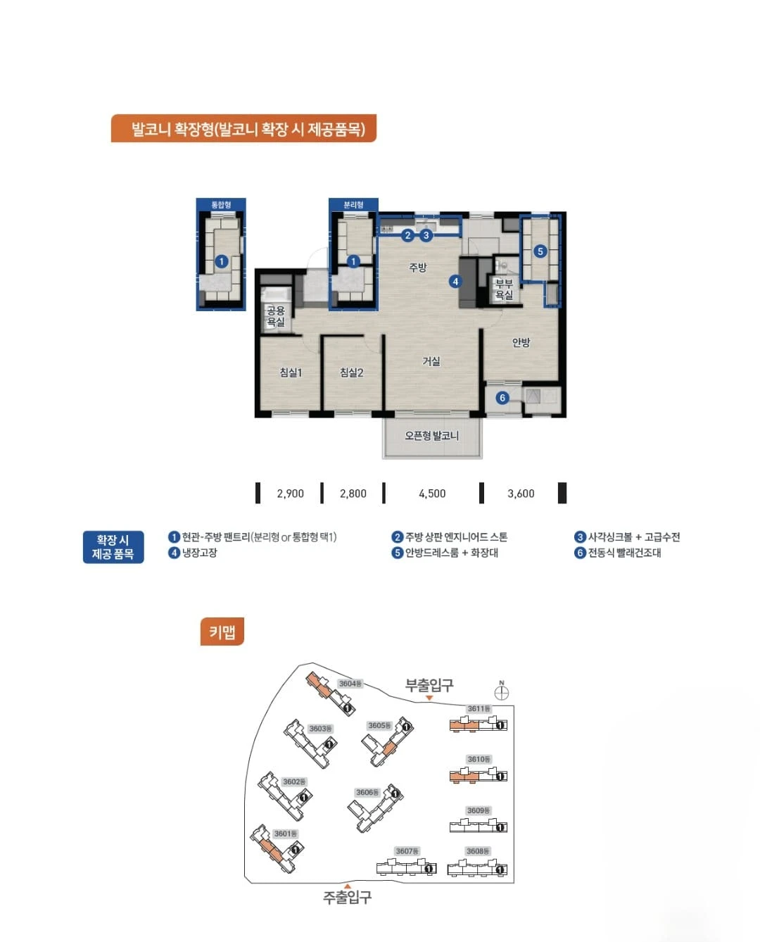 평택 고덕 우미린 오픈발코니 적용 94㎡AT 타입 평면도