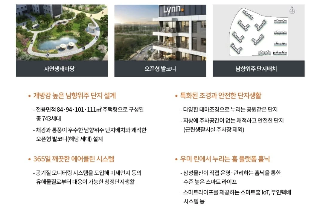 4Bay 판상형 구조와 오픈발코니가 적용된 평택고덕 우미린 거실 인테리어