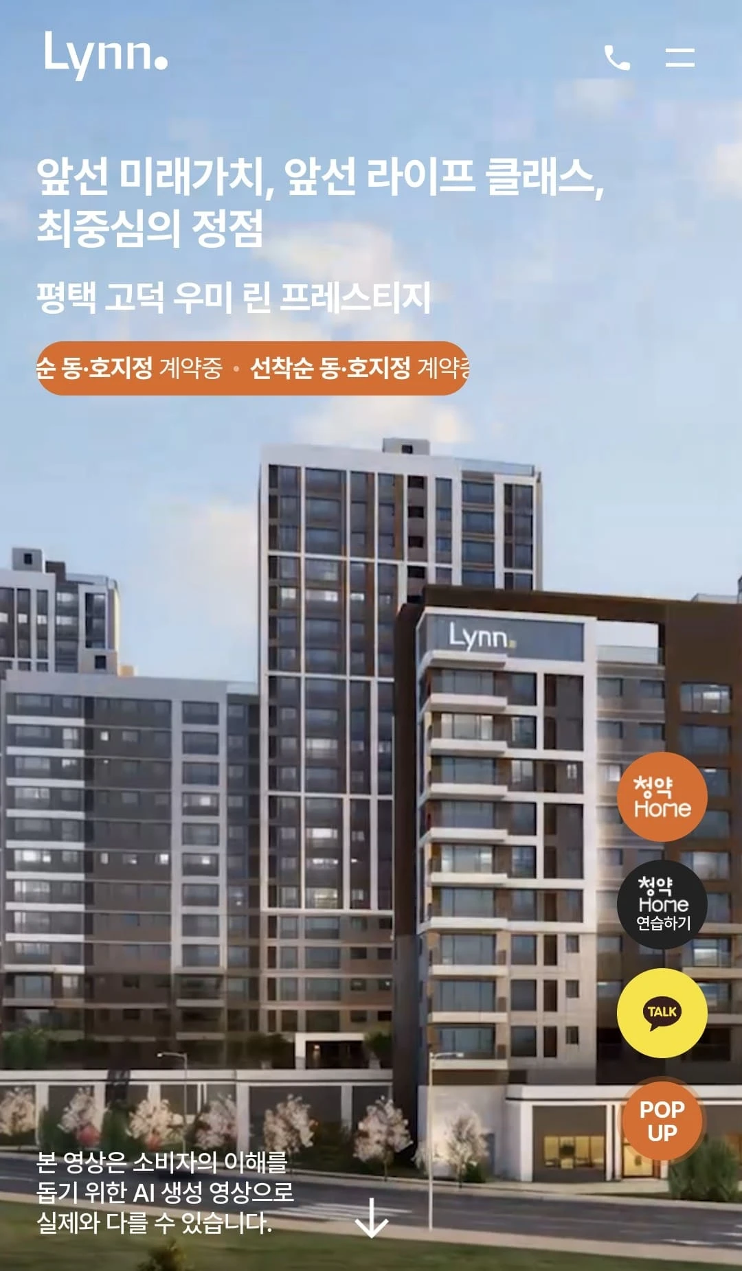 고덕국제화계획지구 Abc-36블록 평택 고덕 우미린 프레스티지 단지 배치도