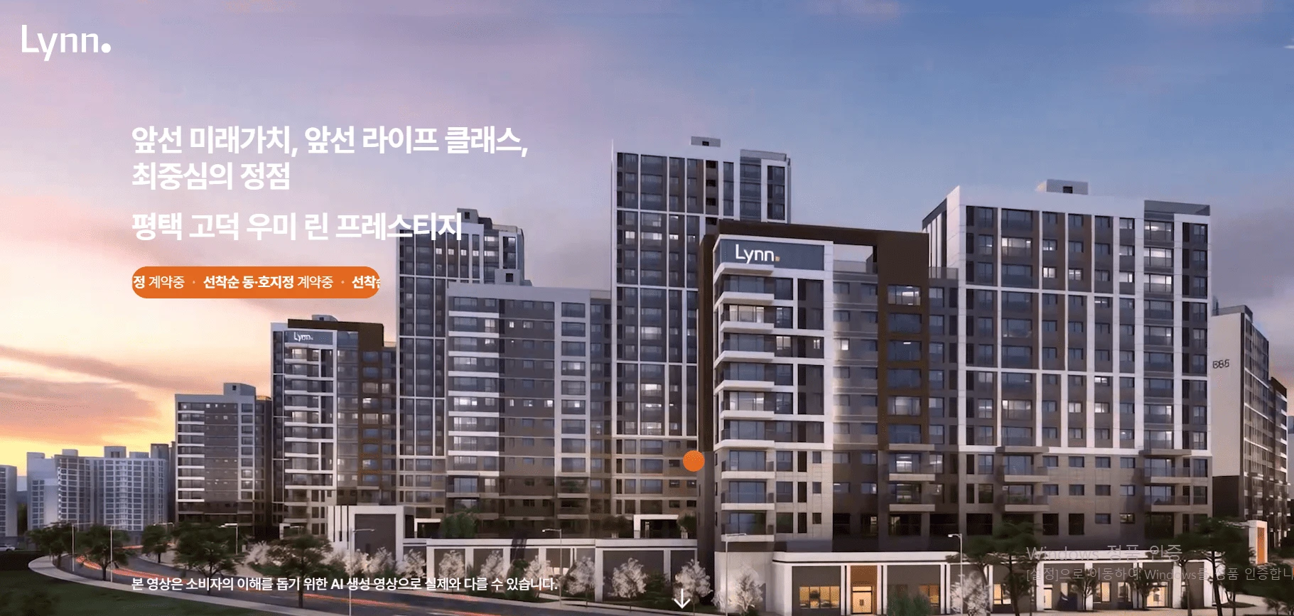 평택고덕 우미린 모델하우스 전경 및 외관 투시도